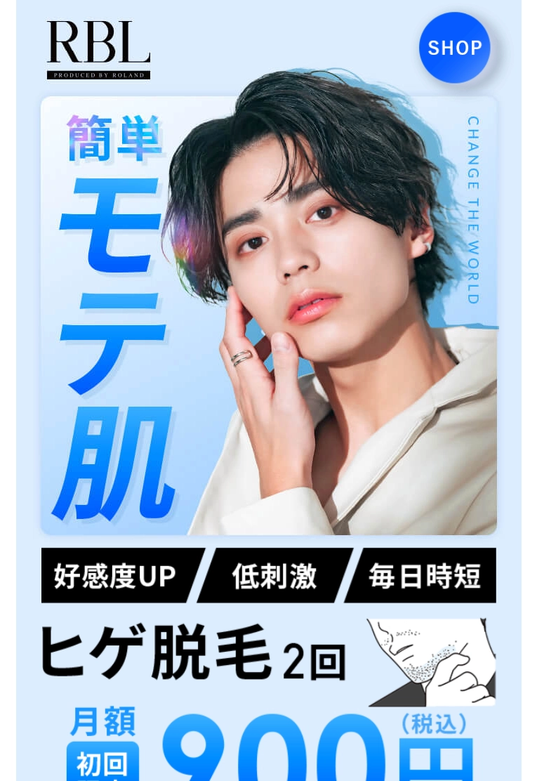 ランディングページサムネイル　ROLAND Beauty Lounge