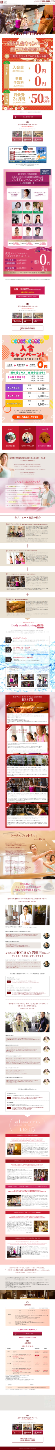 ランディングページ画像　フィットネスクラブ 広尾