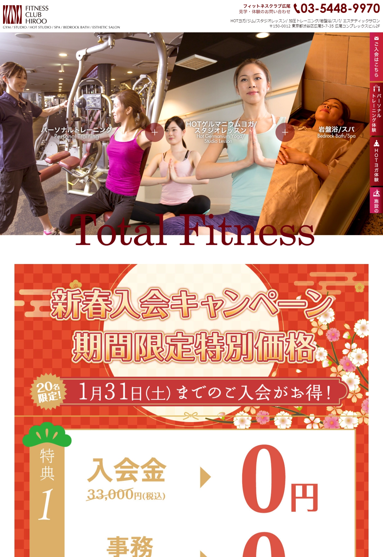 ランディングページサムネイル　フィットネスクラブ 広尾