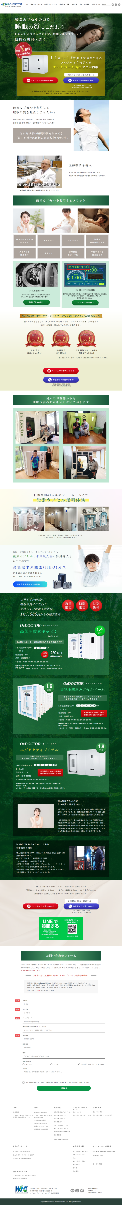 ランディングページ画像　毎月3名者限定 特別価格キャンペーン | 酸素カプセルO2DOCTOR