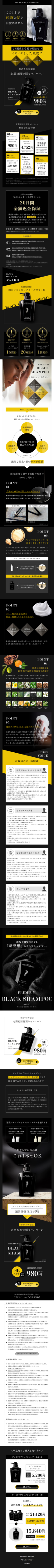 ランディングページ画像　【&GINO公式】 プレミアムブラックシャンプー