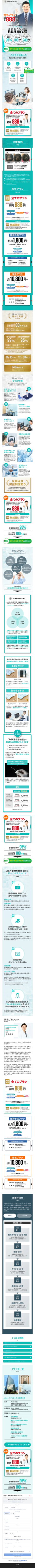 ランディングページ画像　AGA・薄毛の治療なら | AGAヘアクリニック（ヘアクリ）