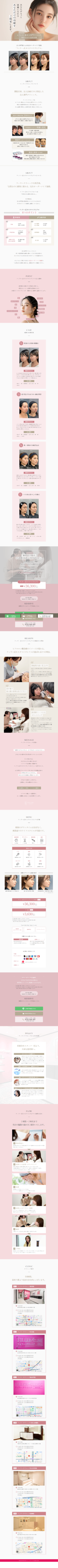 ランディングページ画像　カスタマイズヒアル|ヒアルロン酸、脂肪溶解注射はフィラークリニック